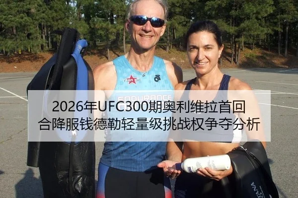 nian-qi-ao-li-wei-la-shou-hui-he-xiang-fu-qian-de-lei-qing-liang-ji-tiao-zhan-quan-zheng-duo-fen-xi-2-511.jpg
